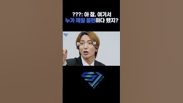 [슈주리턴즈] 누가 제일 불편한지 골라봐!