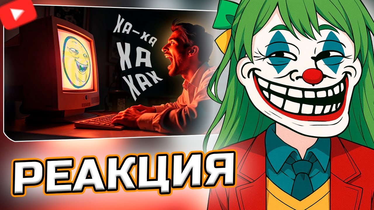 CONWAY СМОТРИТ: Развитие юмора в рунете.