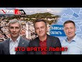 Кого ведуть партії на місцеві вибори? 🔴 Ток-шоу «Говорить ВЕЛИКИЙ ЛЬВІВ» 🔴