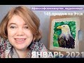 Продала 145 картин на Этси