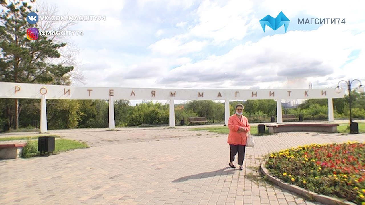 План парка ветеранов магнитогорск