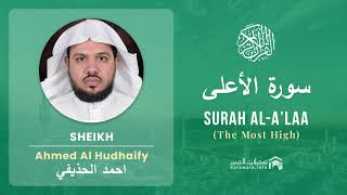 Quran 87   Surah Al A'laa سورة الأعلى   Sheikh Ahmed Al Hudhaify - With English Translation