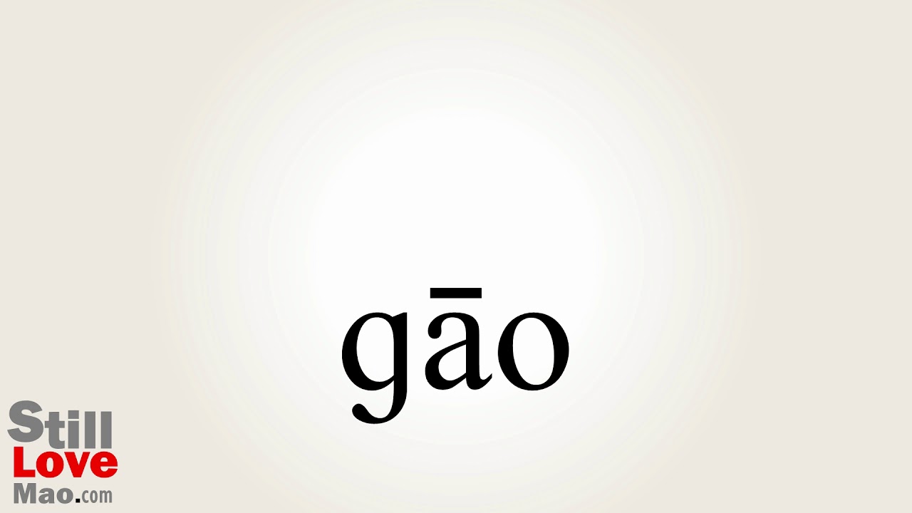 How To Say High In Chinese YouTube