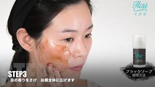 イルチILCSIオーガニック洗顔料「ブラックソープ」 - エステ専門