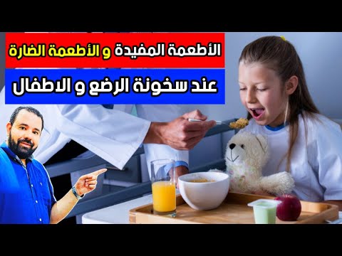 فيديو: ماذا تأكل وتشرب في الحرارة