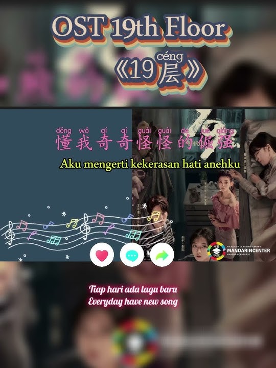 OST Drama 19th Floor/ 19层【彼此(bǐcǐ)-金莎】【Pinyin/Arti Indo/Karaoke】