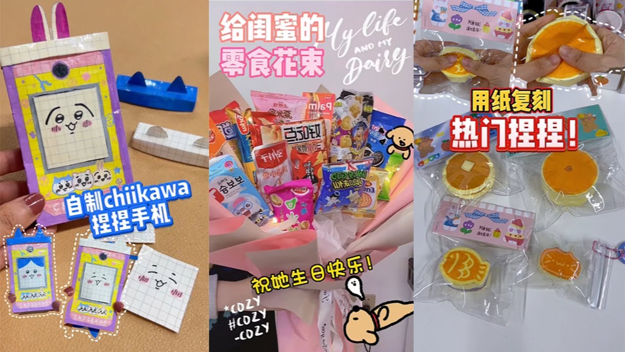 【阿唐】少女心爆棚！親手做的毛絨小可愛，萌到想一口吃掉#diy #手帐贴纸 #手工diy #手工制作 #手工