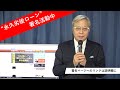 ［緊急提言］「“永久劣後ローン”で『返さなくてもいいお金』を中小企業に」解説動画