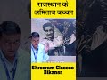 🎬 कौन हैं राजस्थान के अमिताभ बच्चन?