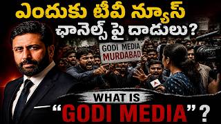 Why are PROTESTERS TARGETING TV NEWS Reporters? | Ravi Prakash