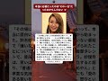 笑いのはずなのに…残ったのは違和感だった 🎭