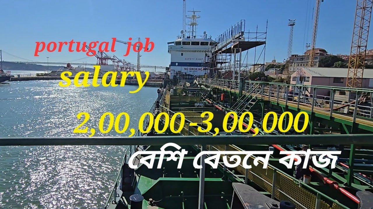 পর্তুগালে 🇵🇹 বেশি বেতনে কাজ ২,০০,০০০-৩,০০,০০০ BAYZID-VLOGS 🇵🇹🇵🇹