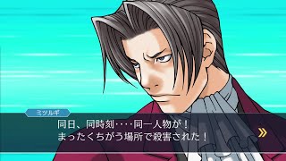 蘇る逆転を攻略する 逆転裁判123 成歩堂セレクション 6 Youtube 蘇る逆転を攻略する 逆転裁判123 成歩堂セレクション 6 Youtube