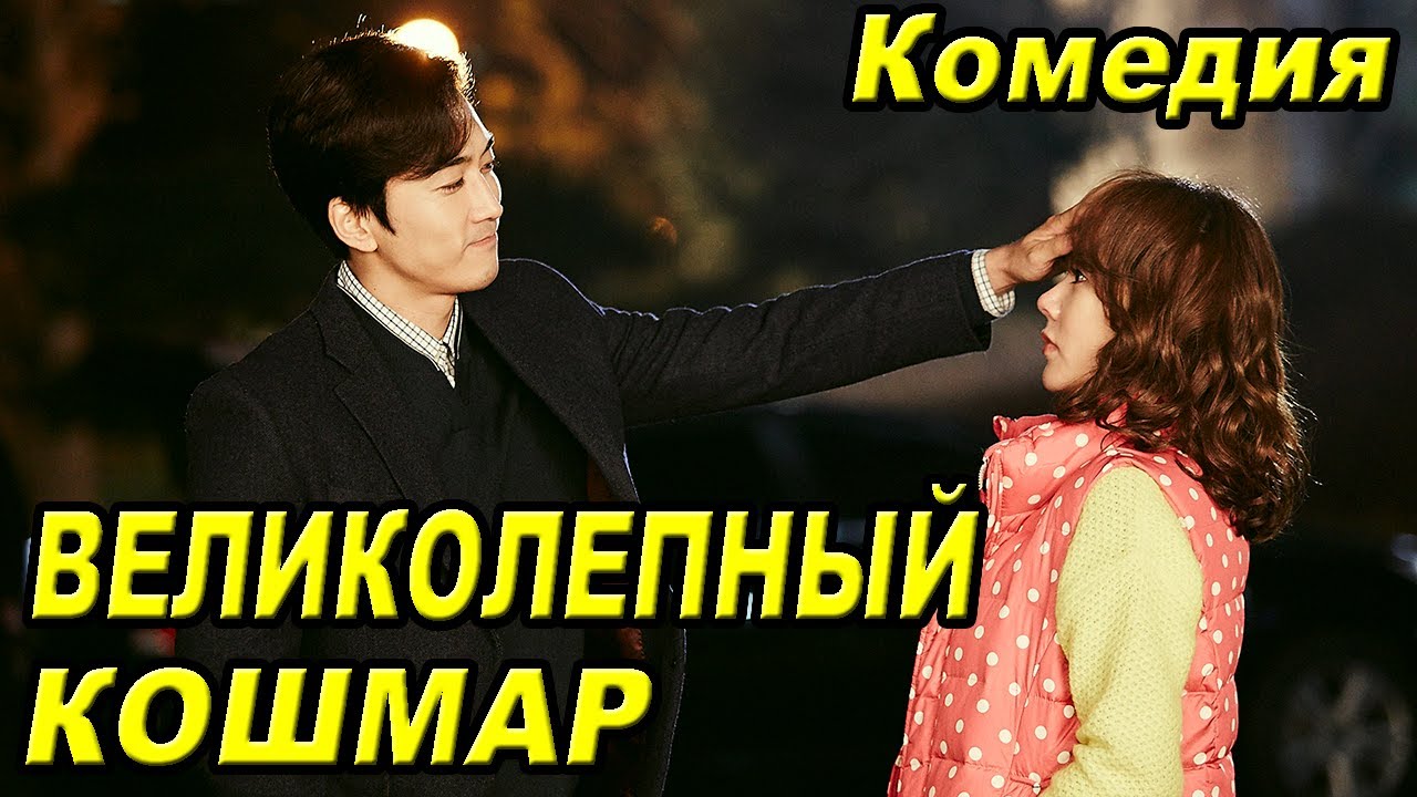 Обстоятельства обмена телами спойлер