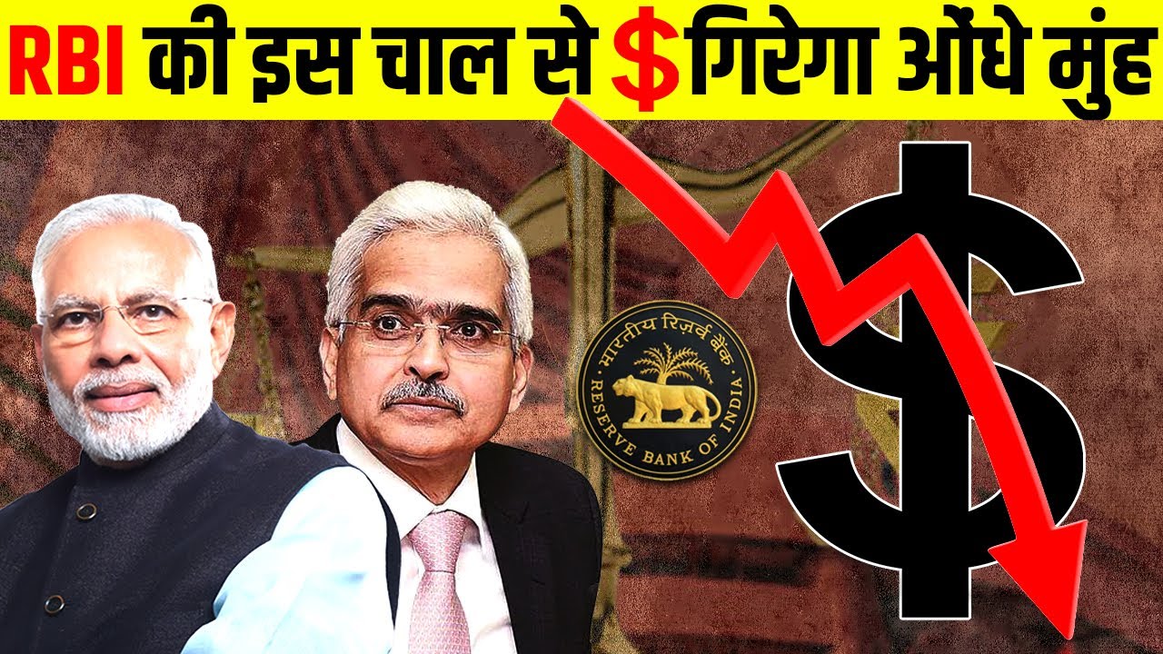RBI Plan To Dominate Dollar rbi-plan-to-dominate-dollar