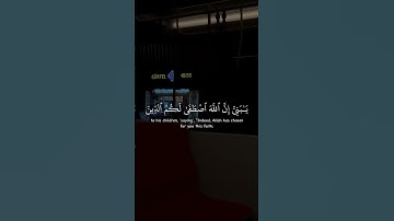 "قال أسلمت لرب العالمين" 🤍 القرآن الكريم راحة نفسية 💙