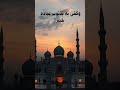 ت ب ار ك ٱل ذ ي ج ع ل ف ي ٱلس م آء ب ر وج ا و ج ع ل ف يه ا س ر ج ا و ق م ر ا م ن ير ا ت ب ار ك ٱل ذ ي ج ع ل ف ي ٱلس م آء ب ر وج ا و ج ع ل ف يه ا س ر ج ا و ق م ر ا م ن ير ا