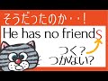 noの後にsがつくかは●●で決まる！－[noの後の名詞は単数か複数か問題]