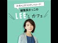 #163【暮らしのプロのお金との付き合い方】「優先順位をしっかり持つと“うっかり出費”がゼロに！」