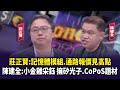 台股創新高