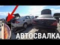 НАШЕЛ IPHONE XS НА СВАЛКЕ БРОШЕННЫХ МАШИН!(НОВЫЕ КАМАРО/МЕРСЕДЕСЫ/МУСТАНГ/БМВ)