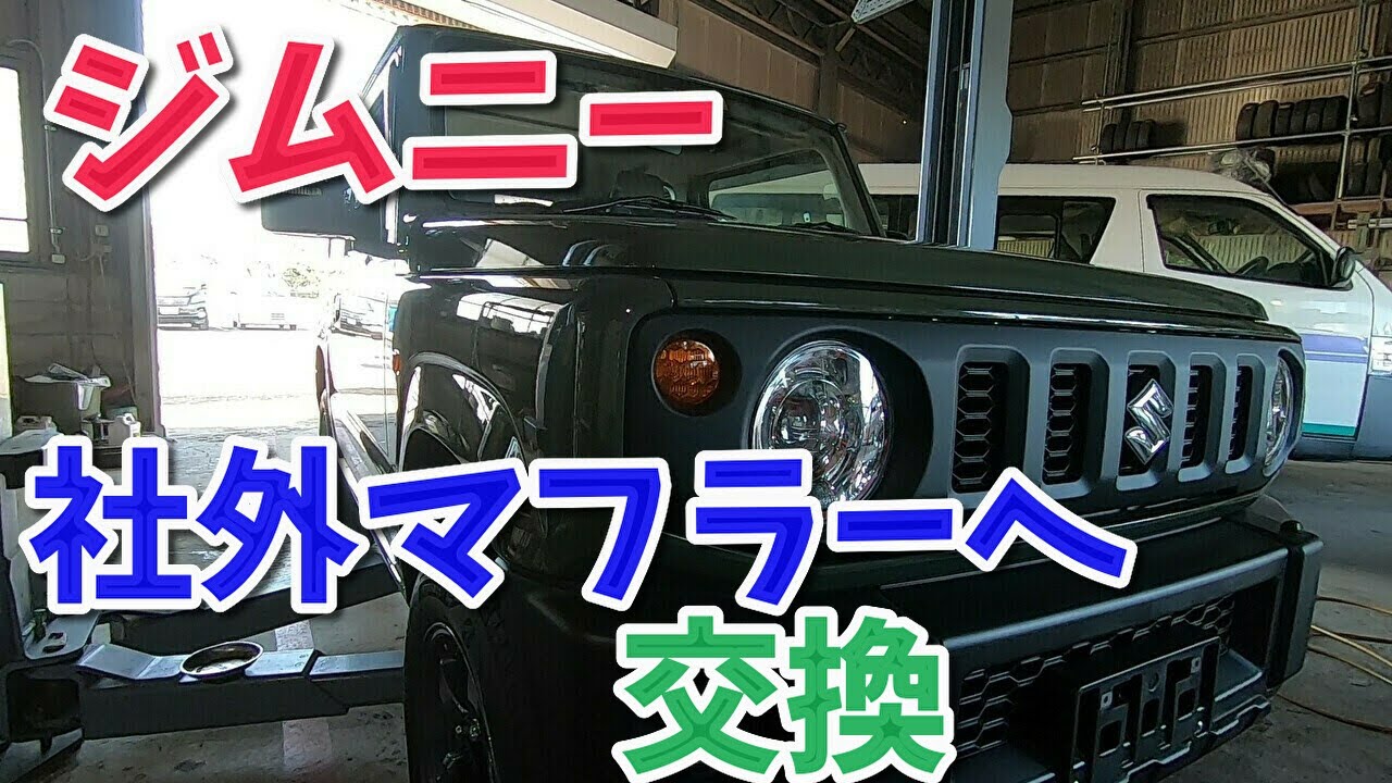 バンパーの凹みを直す方法 Youtube