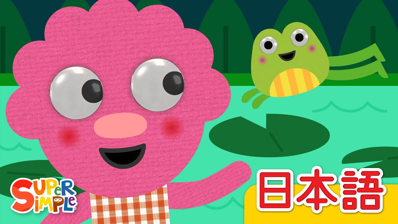 ジャングルをあるこう ヌードルとおともだち「Walking In The Jungle Noodle & Pals」| こどものうた |  Super Simple 日本語