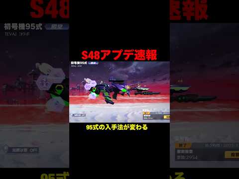 前代未聞…95式の入手法が変更に【荒野行動】 #荒野行動 #荒野アプデ #shorts