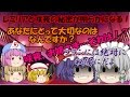 【ゆっくり茶番劇】レミリアと咲夜の二人だけの秘密とは！？