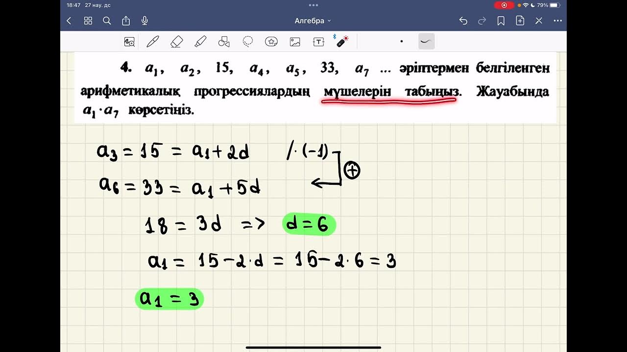 Терезеден қарау