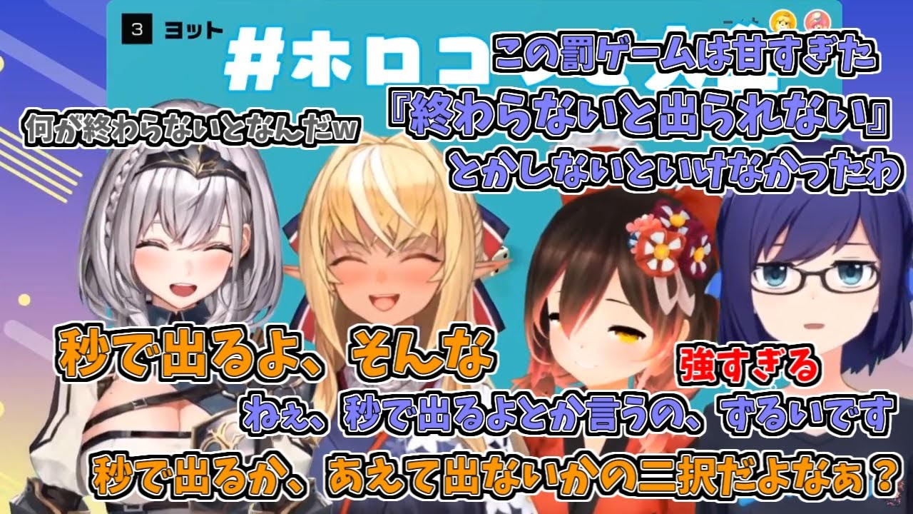 【ホロコンビ大全】罰ゲームの告白もさらりとこなして強さをみせつけるノエフレ【不知火フレア／白銀ノエル／ロボ子さん／えーちゃん】