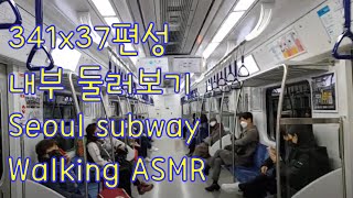 [HD 60fs] [4호선 본선 주둥이] 341x37편성 오이도행 열차 처음부터 끝까지 걷기 Seoul Subway walking ASMR