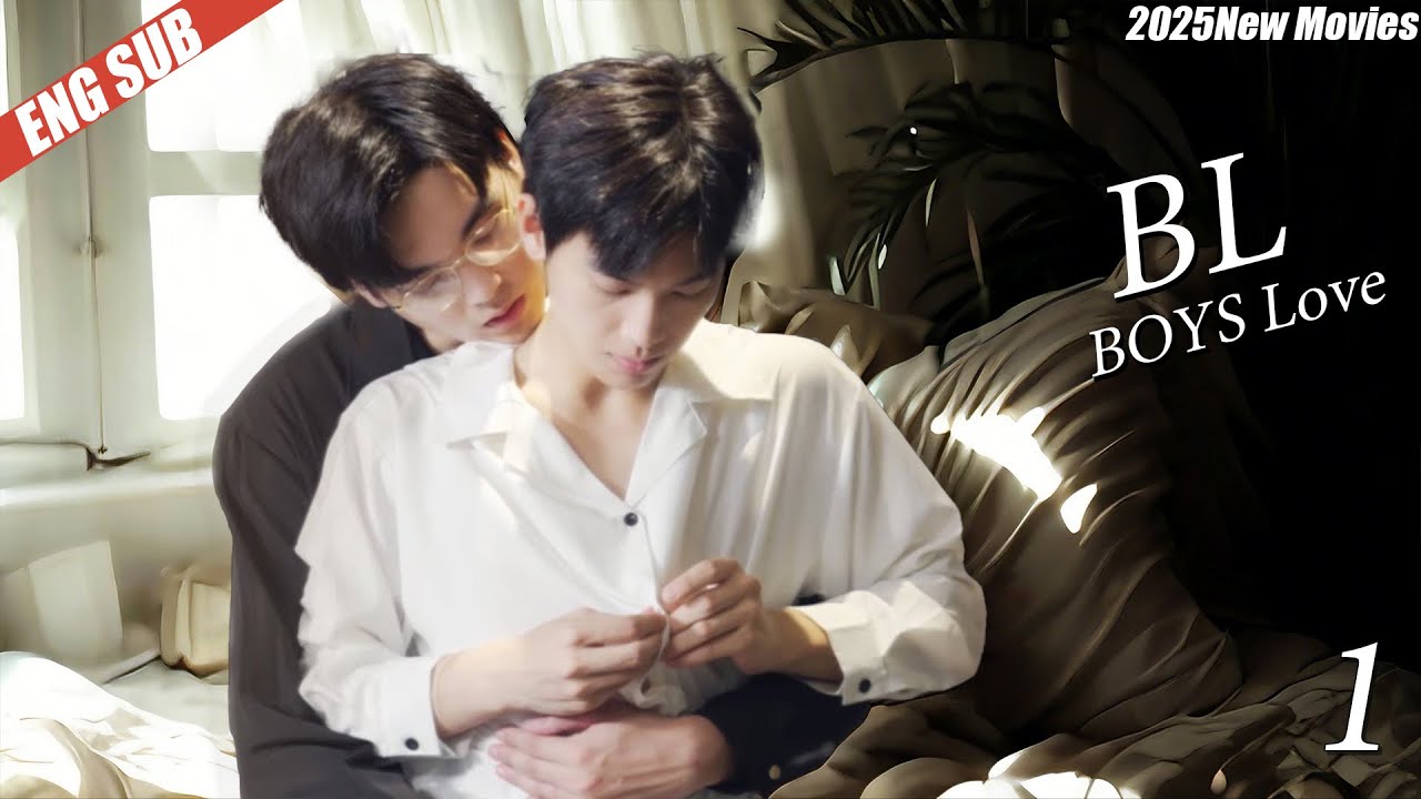 《狂热的欲望》1💞丨BL故事丨连续剧丨完整无删减版丨中文字幕丨#bl #黄景瑜 #肖战 #boysloveseries  #Yaoi #2025movies