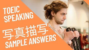 TOEIC Speaking 写真描写のSample Answers①