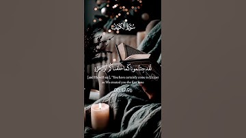 القران الكريم ♥️ سورة الكهف ♥️ راحة نفسية ♥️ متابعة جزاكم الله خيرا ♥️