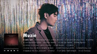 𝐏𝐥𝐚𝐲𝐥𝐢𝐬𝐭 😎 감출 수 없는 끼와 재능! 싱어송라이터 뮤지’s 플레이리스트｜Stone Music Playlist