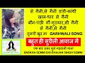 से गैनी से गैनी डांडी कांठी खाल धार से गैनी