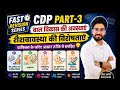 (CDP) Fast Revision | शैशवावस्था 🤱GRAPHICS included content 👶