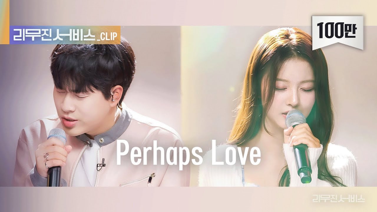 [리무진 서비스 클립] Perhaps Love(사랑인가요) | 엔믹스 설윤 X 이무진 | NMIXX SULLYOON X LEE MU JIN