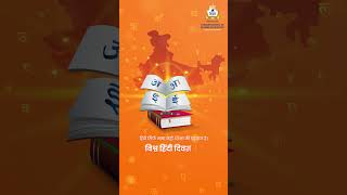 Hindi Diwas 2025 Tsge Igcse & A Levels