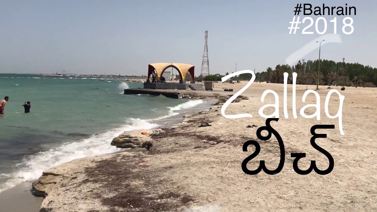 Zallaq Beach In Bahrain _ Saiprasanna Nakka - YouTube