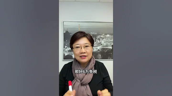 中国人在美投资最怕的事情，遗产税竟高达40%！ #房产投资 #投资方法 #投资 #房地产 #财富自由 #realestate #遗产税 #税 - 天天要闻