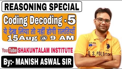 Coding Decoding (कूटवाचन/कूटलेखन) | Class# 05| Reasoning | By Manish Aswal Sir