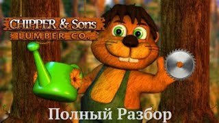 Chipper and Sons ✦ Разбор самой забытой игры ▷ Fnaf