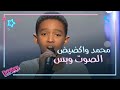 Mbc5  mbc the voice kids             