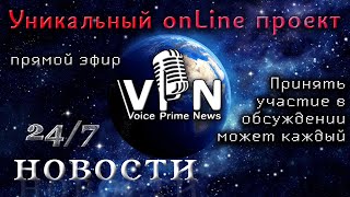 Украина атакует территорию РФ • Шебекино под обстрелом • Китай бойкотирует США • Новости image