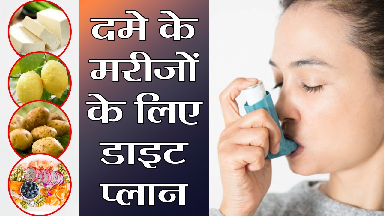 Asthma Diet Chart