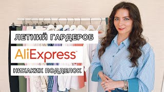 ЛУЧШЕЕ C ALIEXPRESS|| Распаковка рубашек, футболок, карго|| Тренды лета 2023