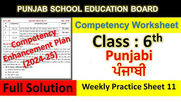pseb competency based paper class 6th punjabi worksheet 11