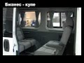 Микроавтобус Peugeot Boxer Tour Transformer 5 in 1 (салон-трансформер)